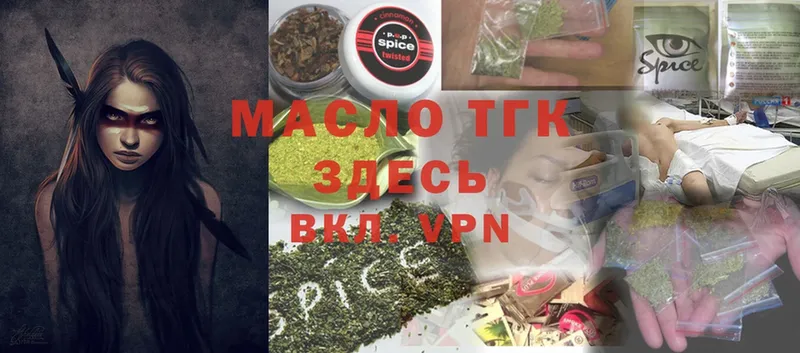 Дистиллят ТГК THC oil  Александров 